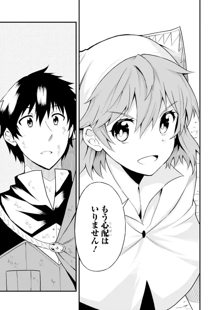 伝説の竜装騎士は田舎で普通に暮らしたい 第19.2話 - Trang 14