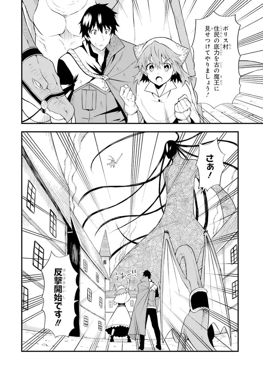 伝説の竜装騎士は田舎で普通に暮らしたい 第19.2話 - Trang 15