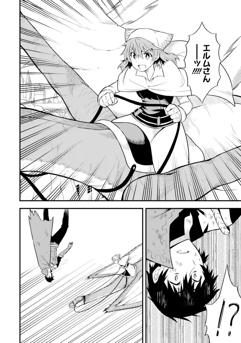 伝説の竜装騎士は田舎で普通に暮らしたい 第19.2話 - Trang 3
