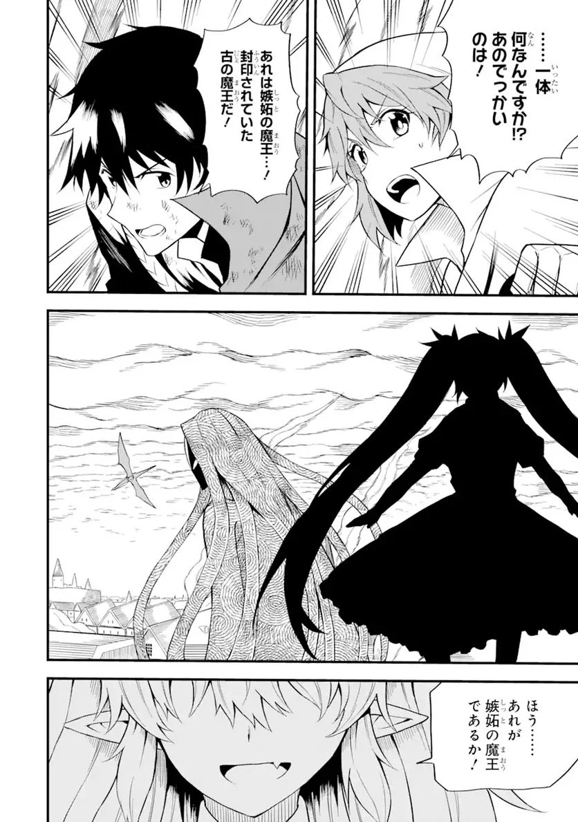 伝説の竜装騎士は田舎で普通に暮らしたい 第19.2話 - Trang 7