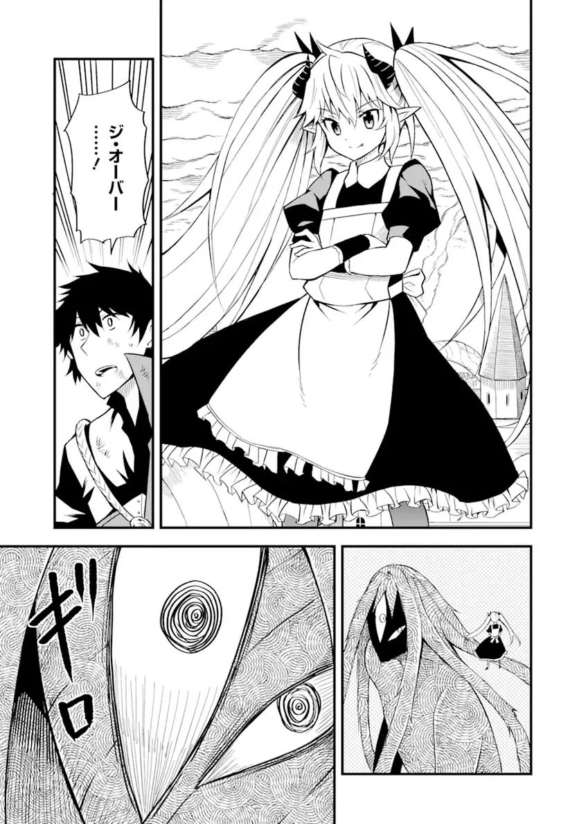 伝説の竜装騎士は田舎で普通に暮らしたい 第19.2話 - Trang 8