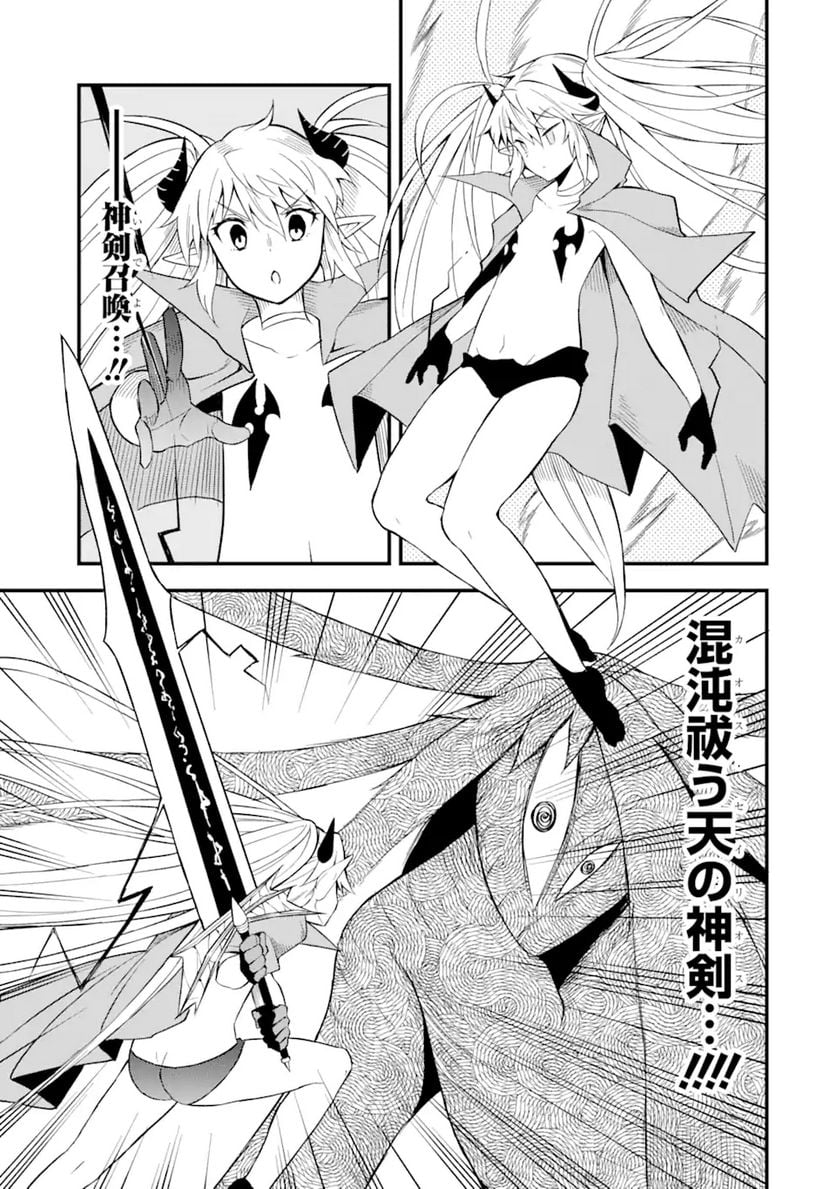 伝説の竜装騎士は田舎で普通に暮らしたい 第19.2話 - Trang 10