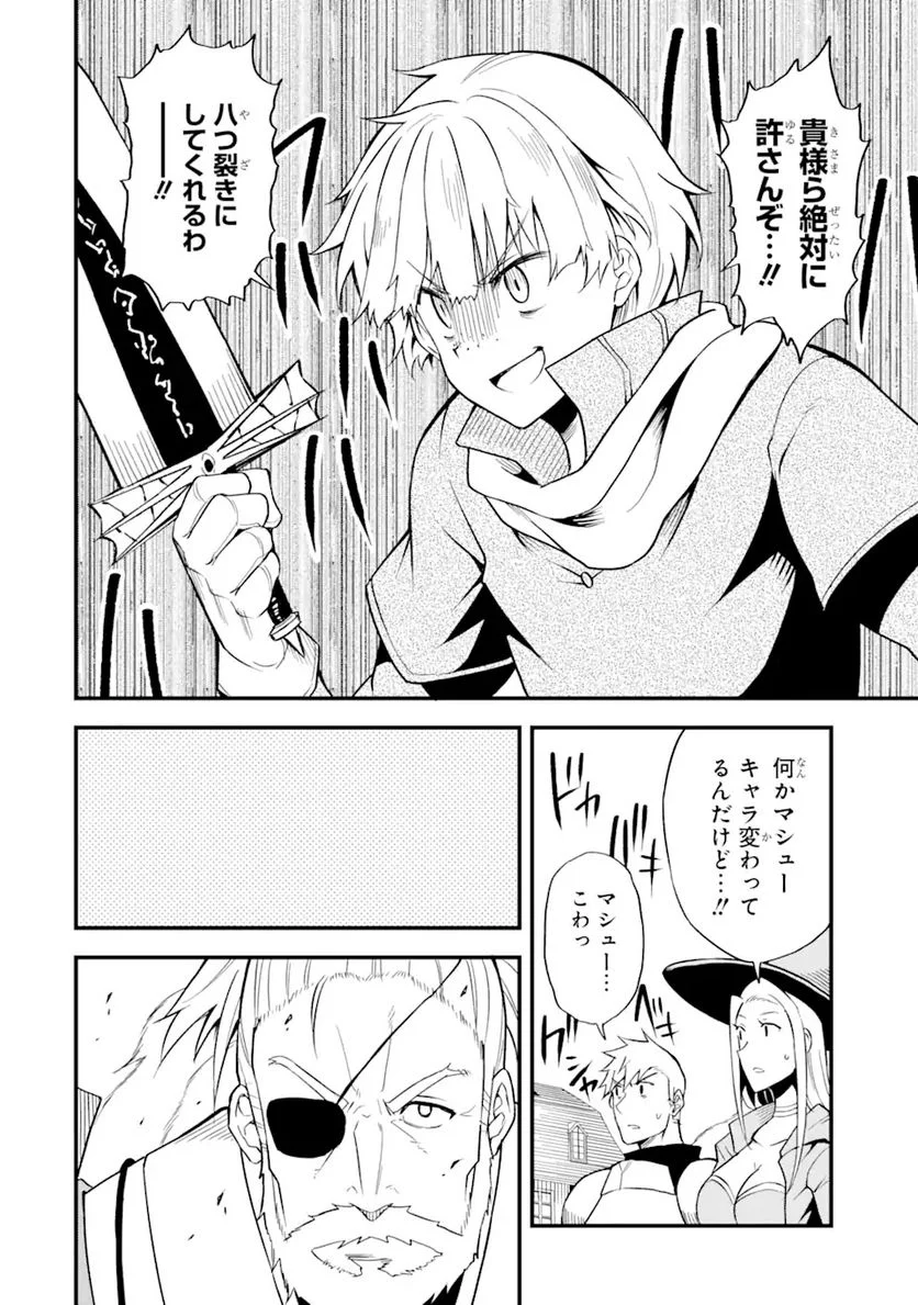伝説の竜装騎士は田舎で普通に暮らしたい 第20.1話 - Trang 12