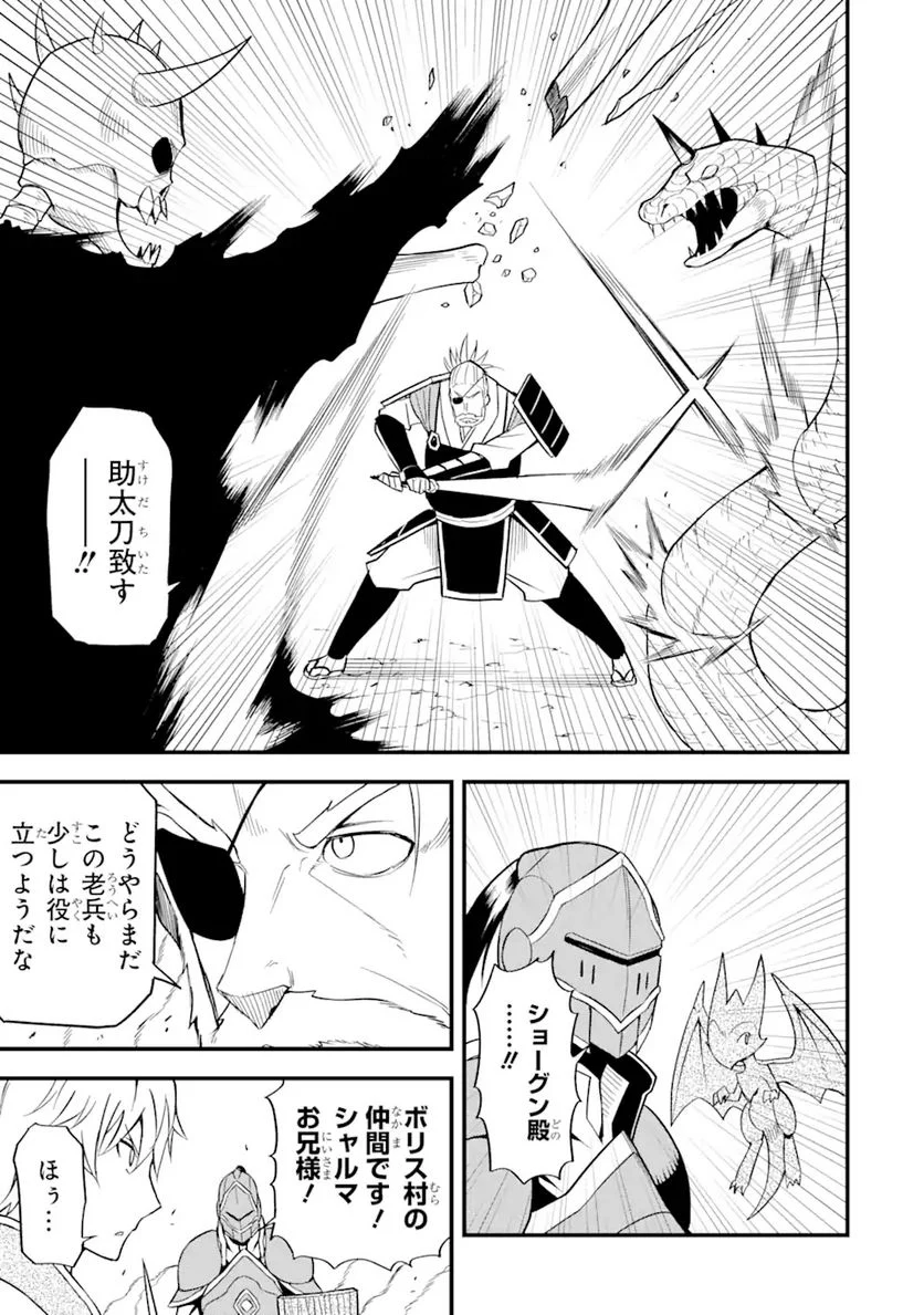 伝説の竜装騎士は田舎で普通に暮らしたい 第20.1話 - Trang 13
