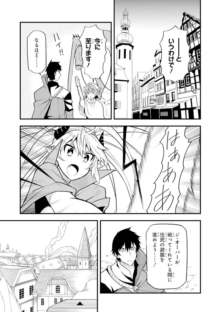 伝説の竜装騎士は田舎で普通に暮らしたい 第20.1話 - Trang 3