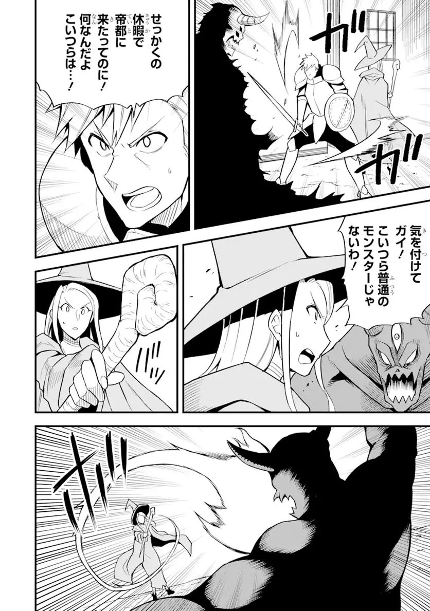 伝説の竜装騎士は田舎で普通に暮らしたい 第20.1話 - Trang 6