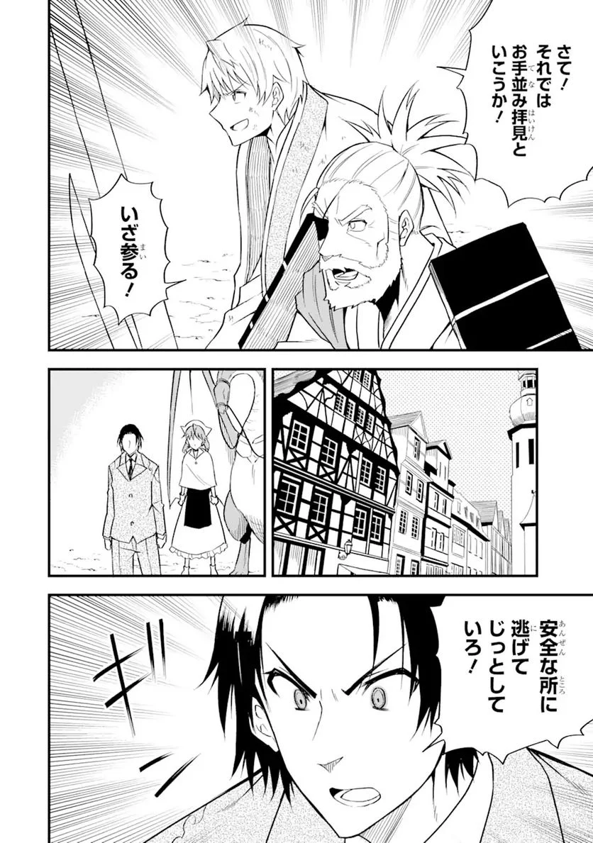 伝説の竜装騎士は田舎で普通に暮らしたい 第20.2話 - Trang 1