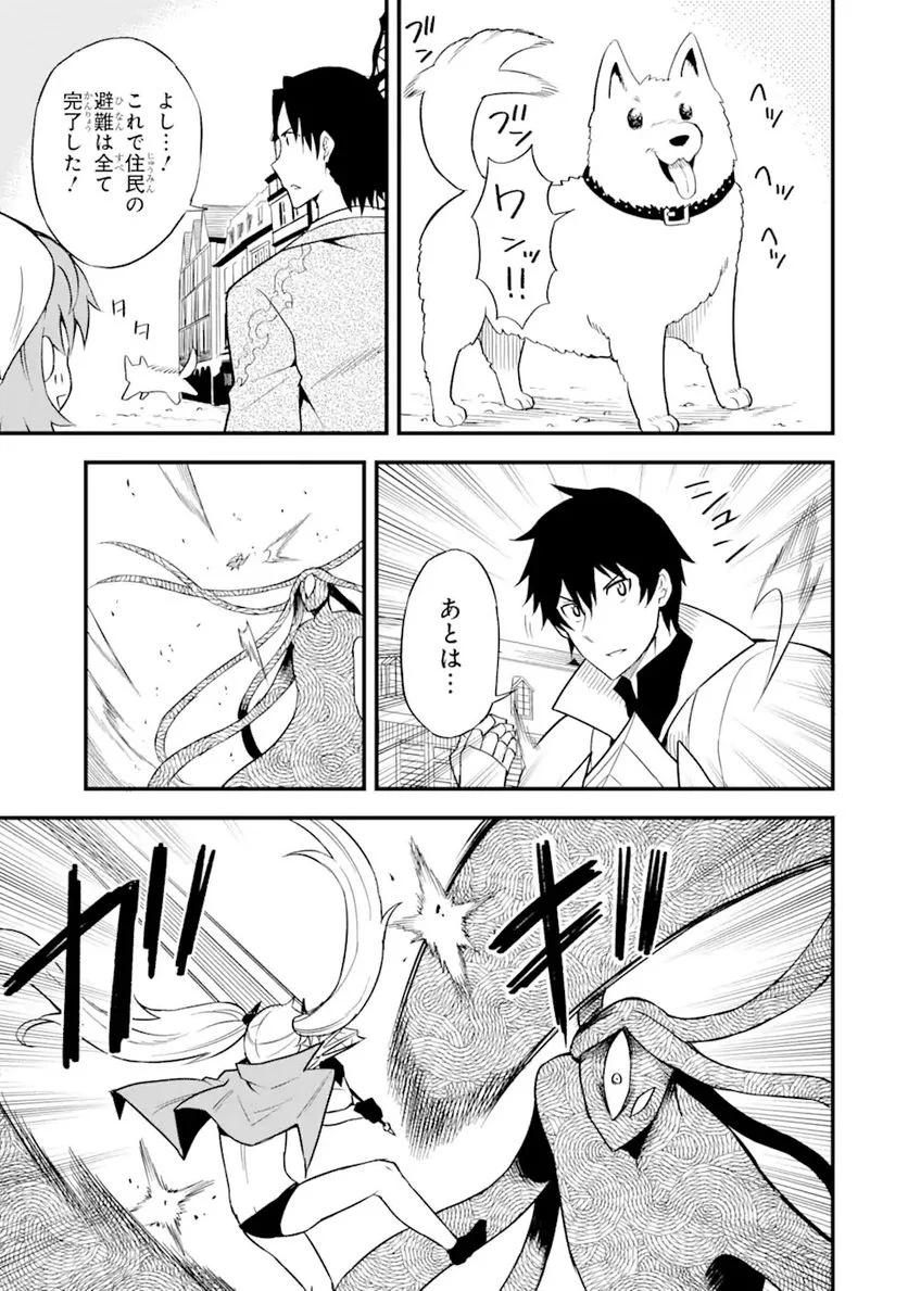 伝説の竜装騎士は田舎で普通に暮らしたい 第20.2話 - Trang 2