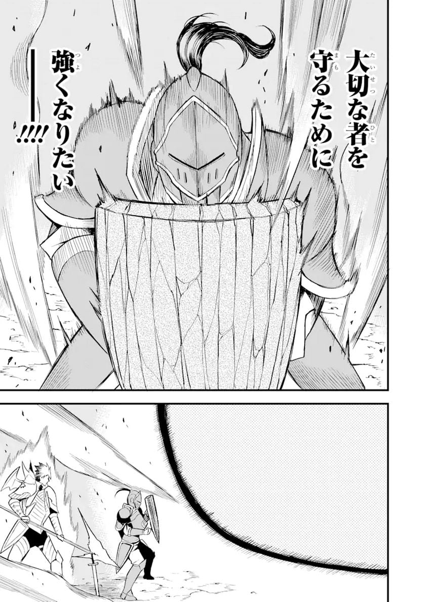 伝説の竜装騎士は田舎で普通に暮らしたい 第20.2話 - Trang 12