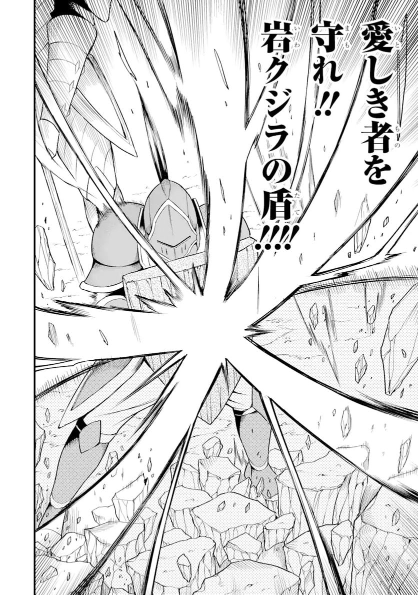 伝説の竜装騎士は田舎で普通に暮らしたい 第20.2話 - Trang 13