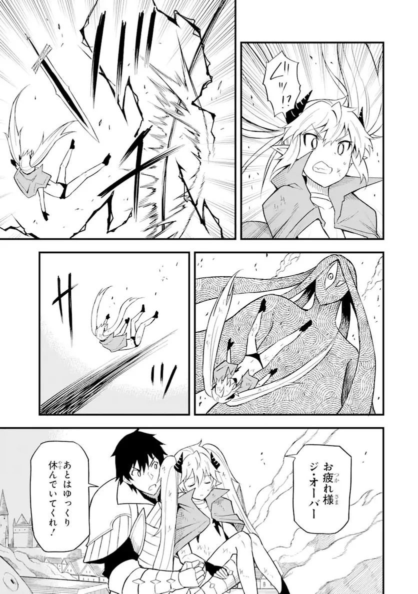 伝説の竜装騎士は田舎で普通に暮らしたい 第20.2話 - Trang 4
