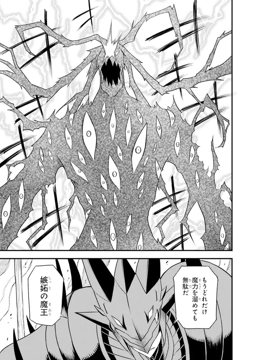 伝説の竜装騎士は田舎で普通に暮らしたい 第21.1話 - Trang 15