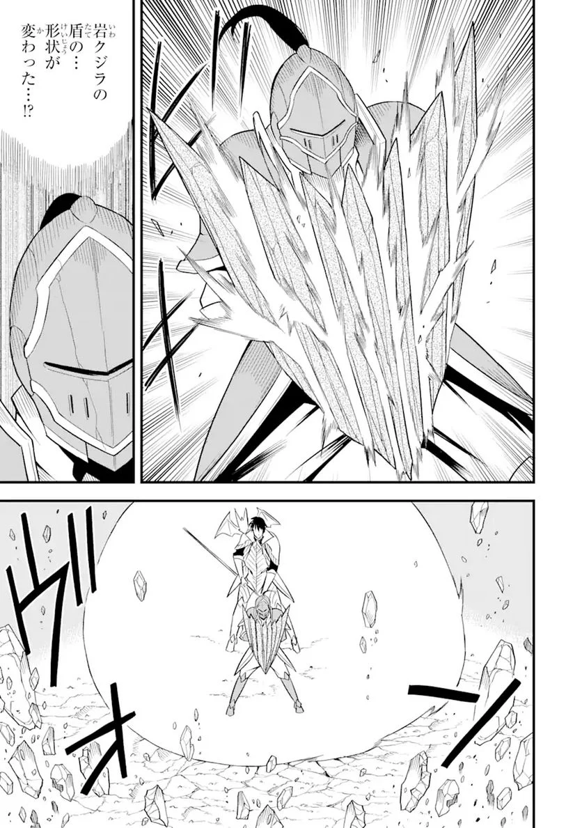 伝説の竜装騎士は田舎で普通に暮らしたい 第21.1話 - Trang 3
