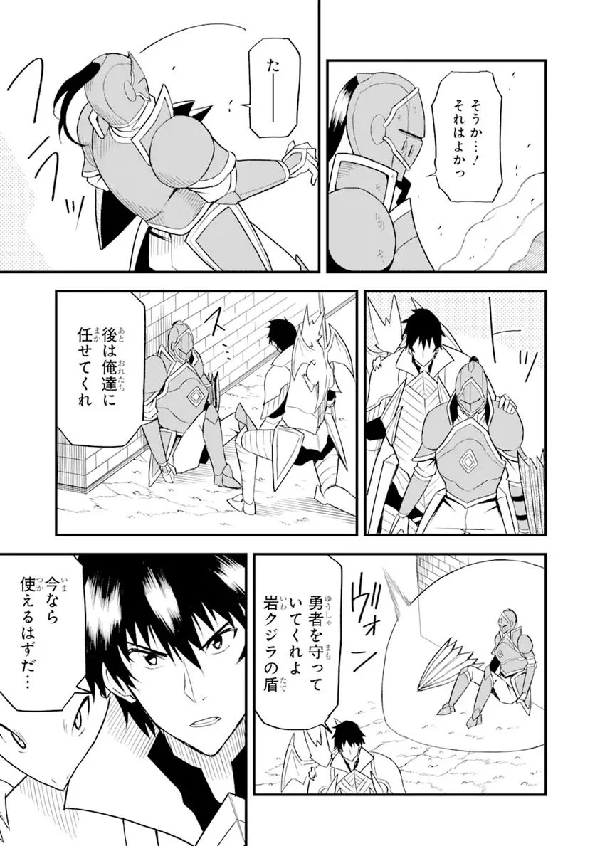 伝説の竜装騎士は田舎で普通に暮らしたい 第21.1話 - Trang 5