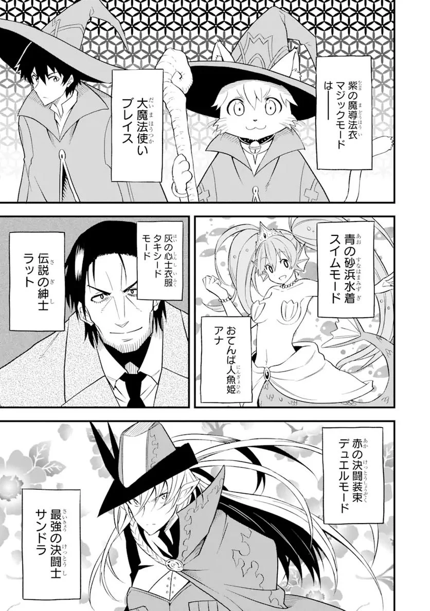 伝説の竜装騎士は田舎で普通に暮らしたい 第21.1話 - Trang 7