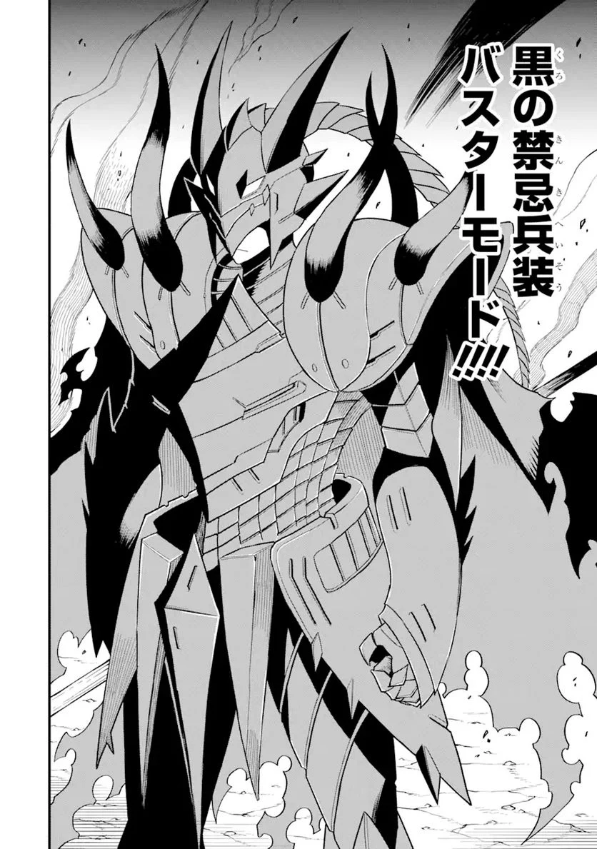 伝説の竜装騎士は田舎で普通に暮らしたい 第21.1話 - Trang 10