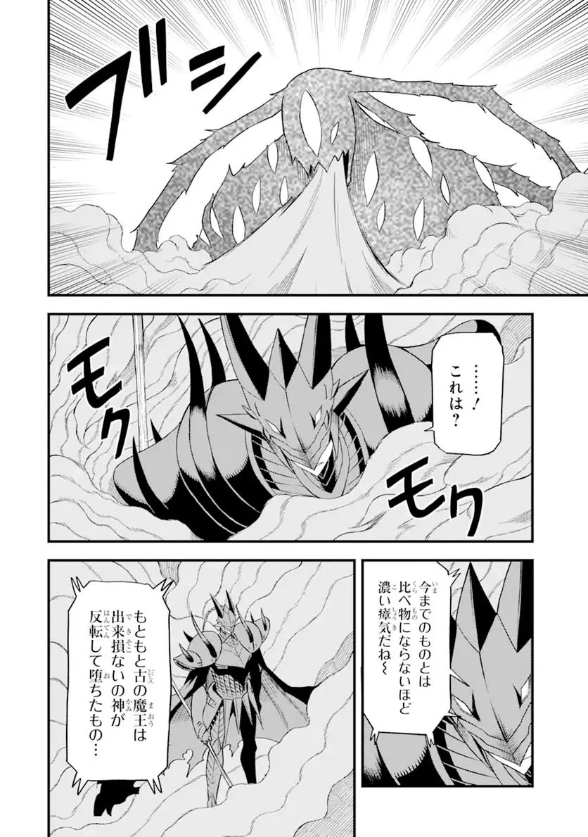 伝説の竜装騎士は田舎で普通に暮らしたい 第21.2話 - Trang 1