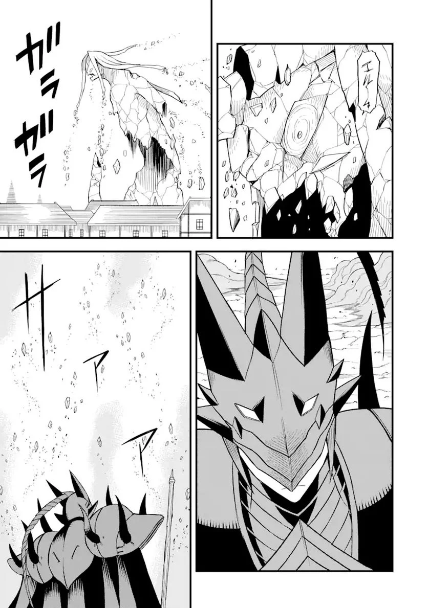 伝説の竜装騎士は田舎で普通に暮らしたい 第21.2話 - Trang 12