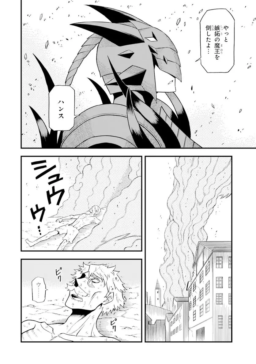伝説の竜装騎士は田舎で普通に暮らしたい 第21.2話 - Trang 13