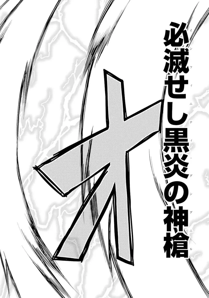伝説の竜装騎士は田舎で普通に暮らしたい 第21.2話 - Trang 7