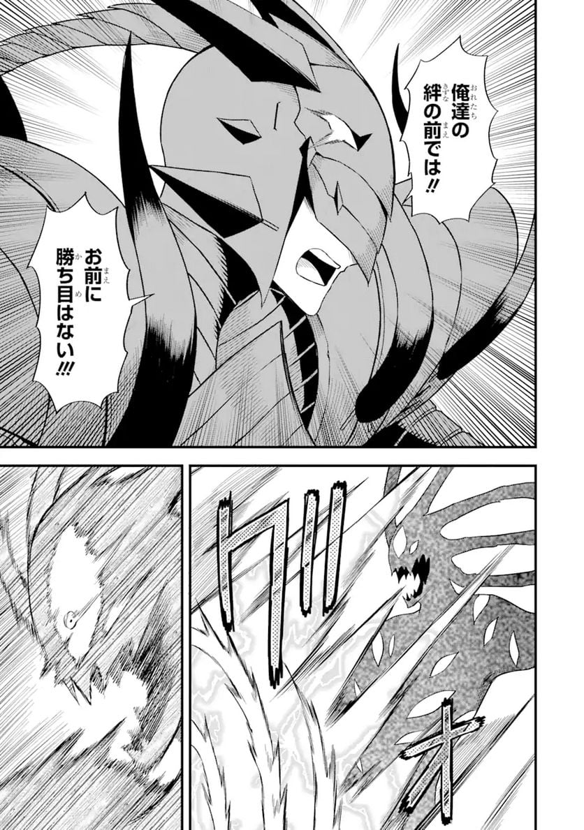 伝説の竜装騎士は田舎で普通に暮らしたい 第21.2話 - Trang 10