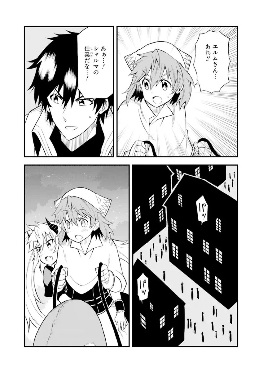 伝説の竜装騎士は田舎で普通に暮らしたい 第22.2話 - Trang 8