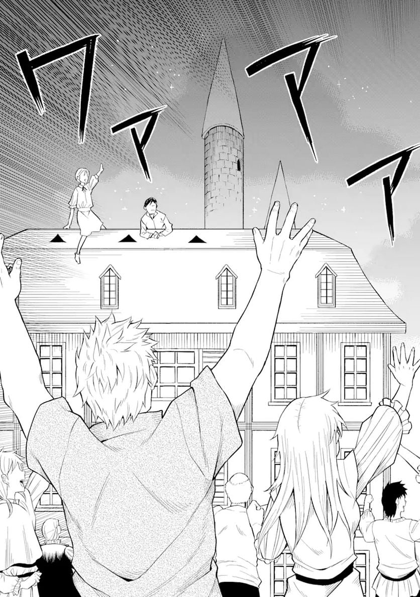 伝説の竜装騎士は田舎で普通に暮らしたい 第22.2話 - Trang 10