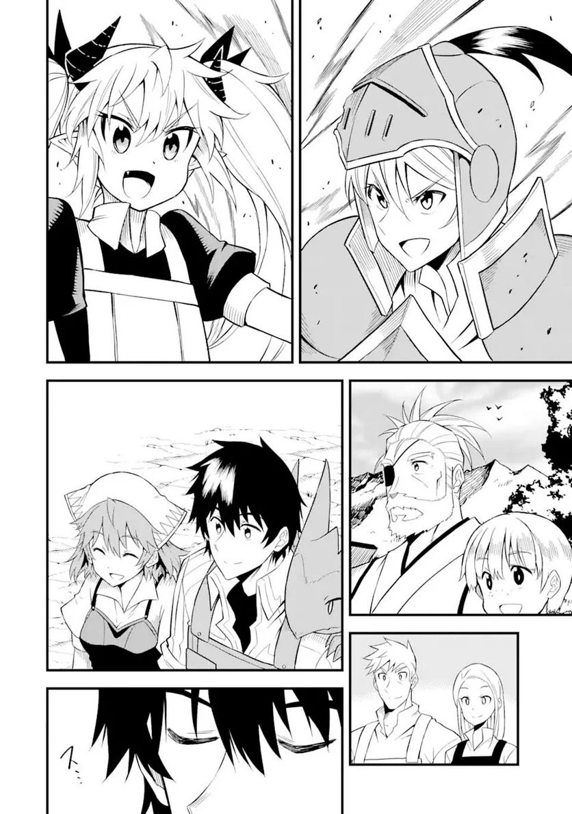 伝説の竜装騎士は田舎で普通に暮らしたい 第23.2話 - Trang 12