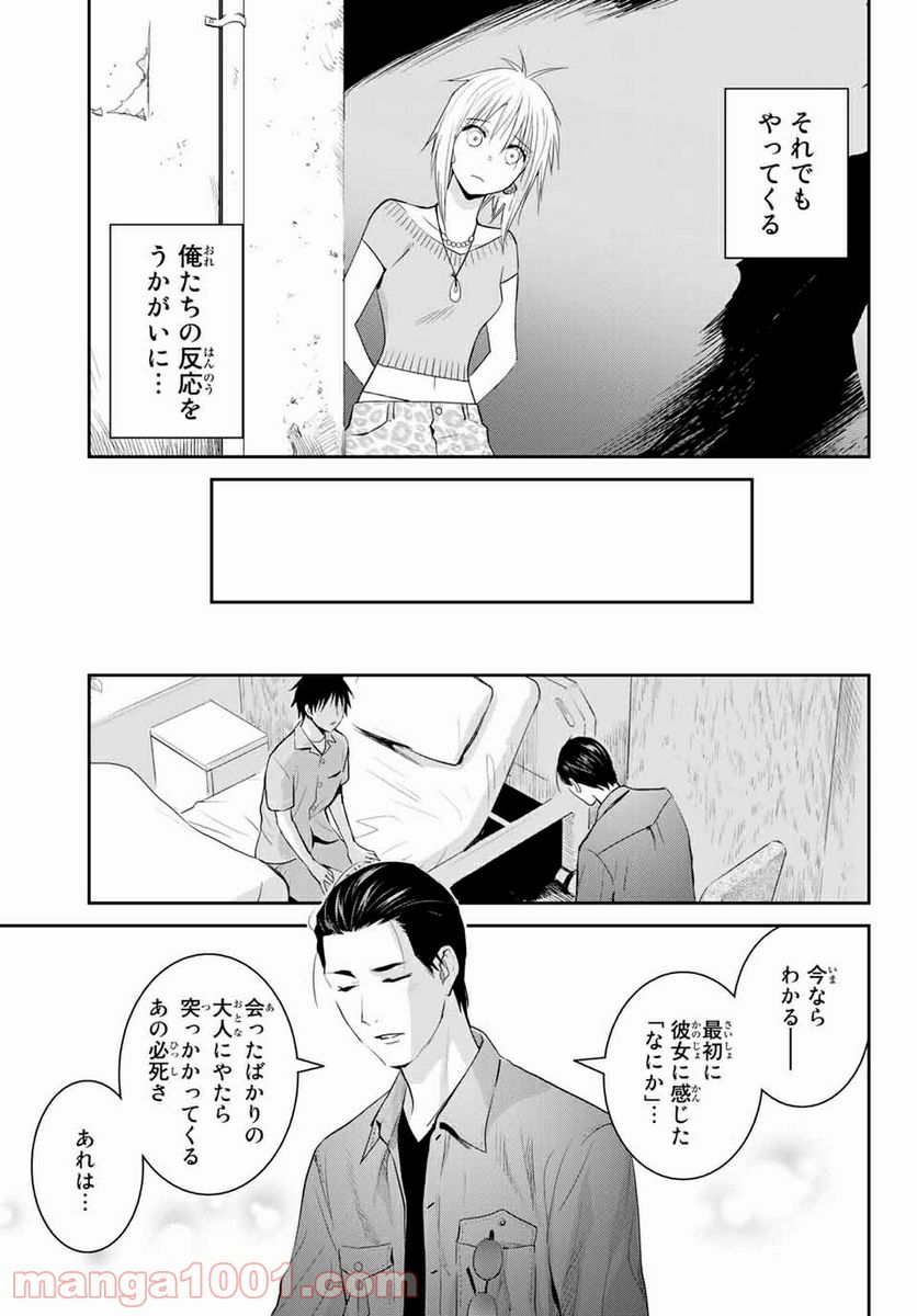 妖怪アパートの幽雅な日常 - 第106話 - Page 13