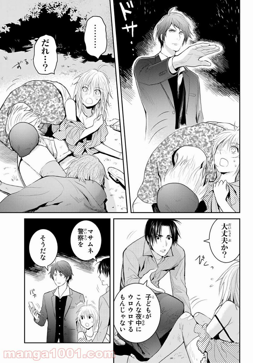 妖怪アパートの幽雅な日常 - 第106話 - Page 3