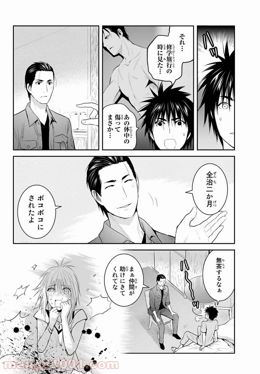 妖怪アパートの幽雅な日常 - 第106話 - Page 22