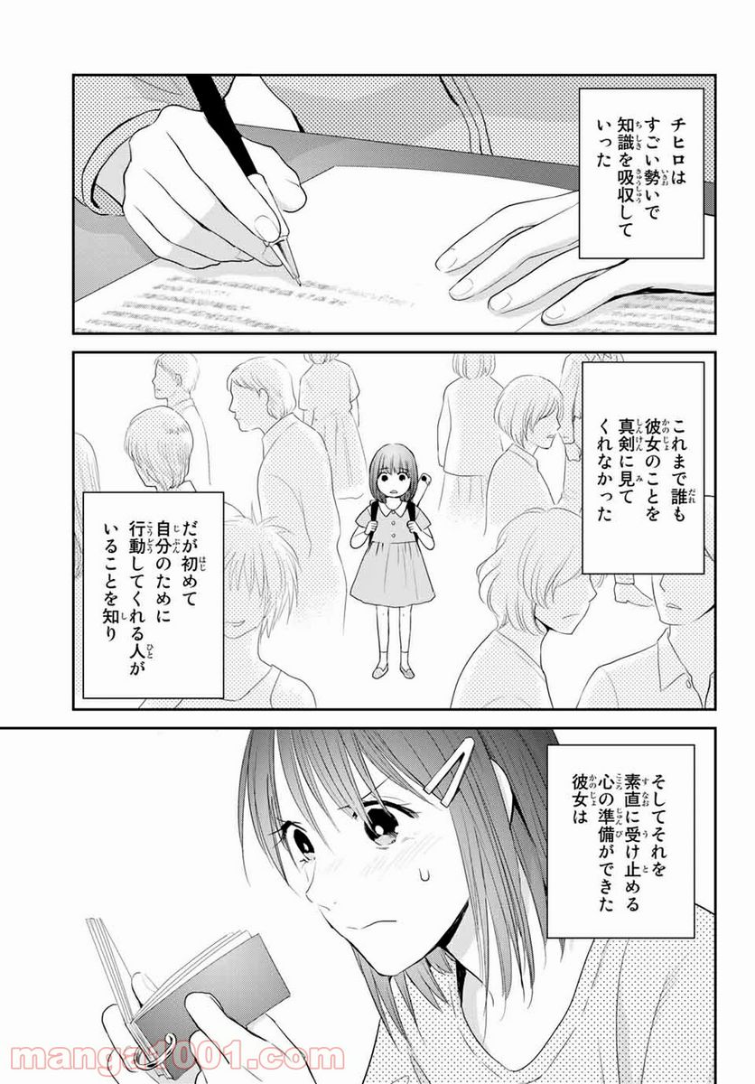 妖怪アパートの幽雅な日常 - 第106話 - Page 27