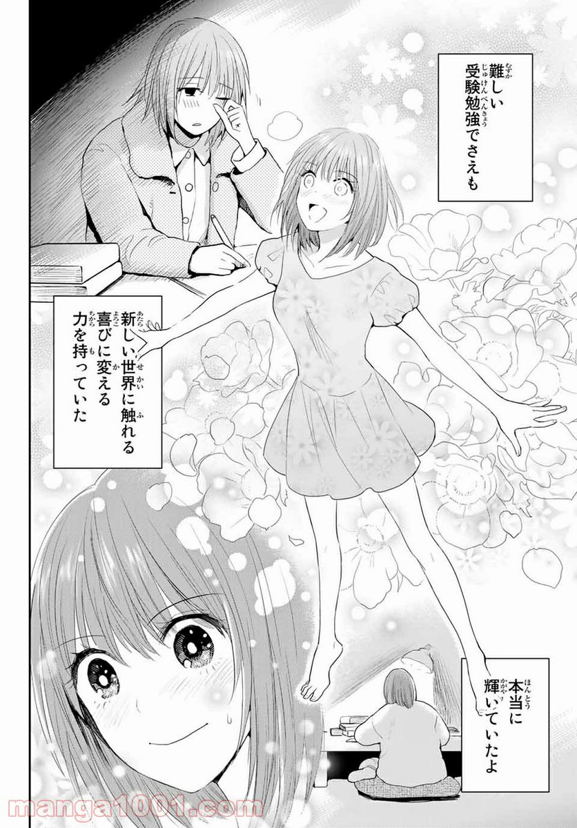 妖怪アパートの幽雅な日常 - 第106話 - Page 28