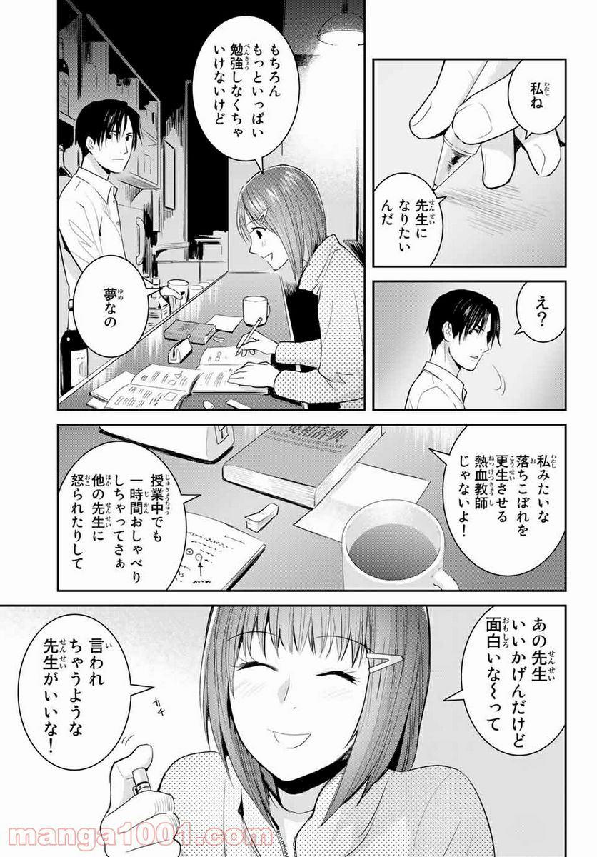 妖怪アパートの幽雅な日常 - 第106話 - Page 29