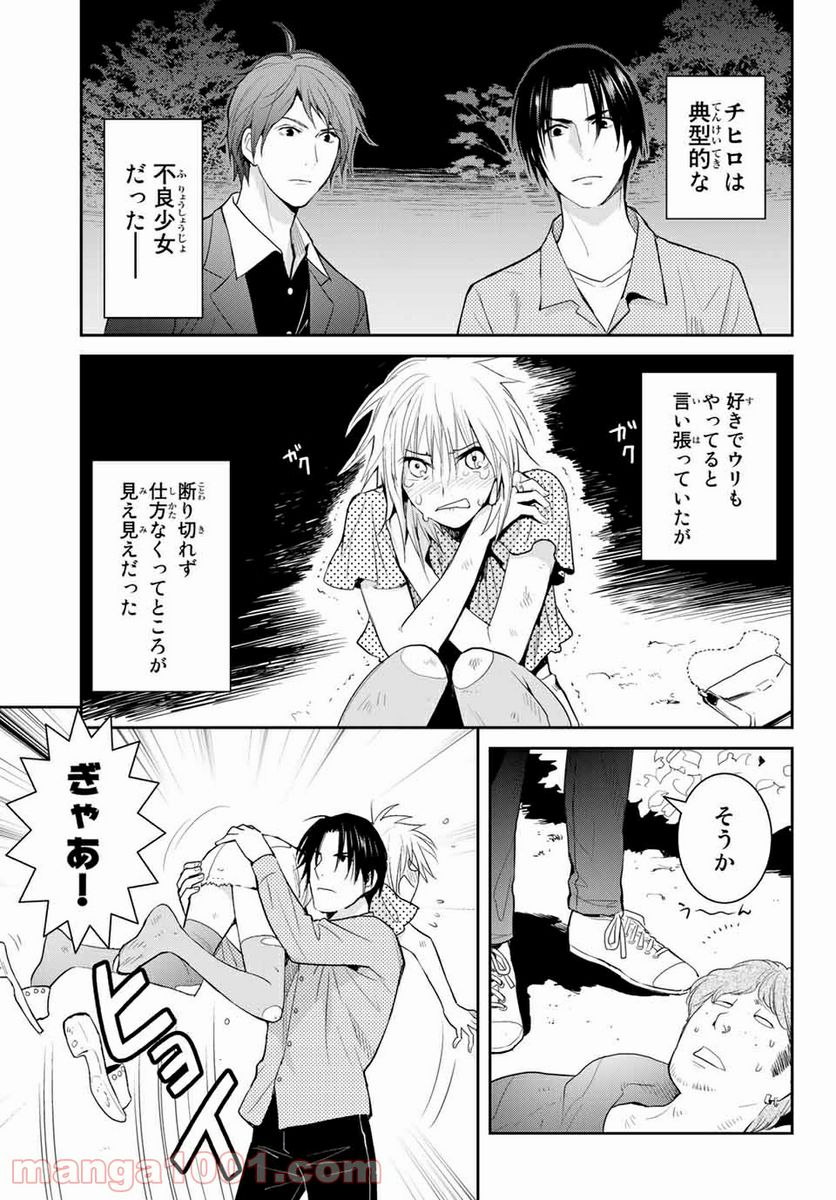 妖怪アパートの幽雅な日常 - 第106話 - Page 5