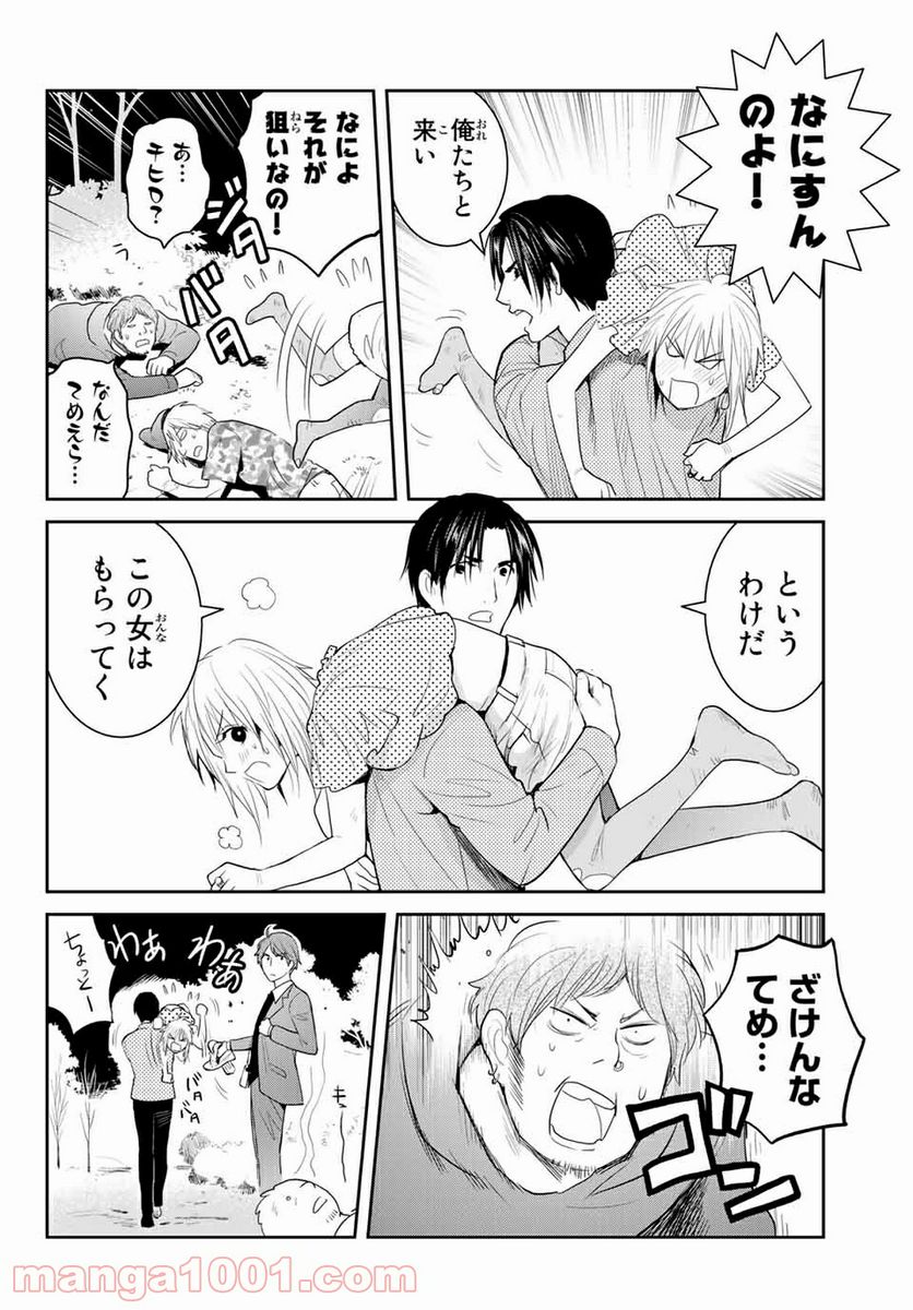 妖怪アパートの幽雅な日常 - 第106話 - Page 6