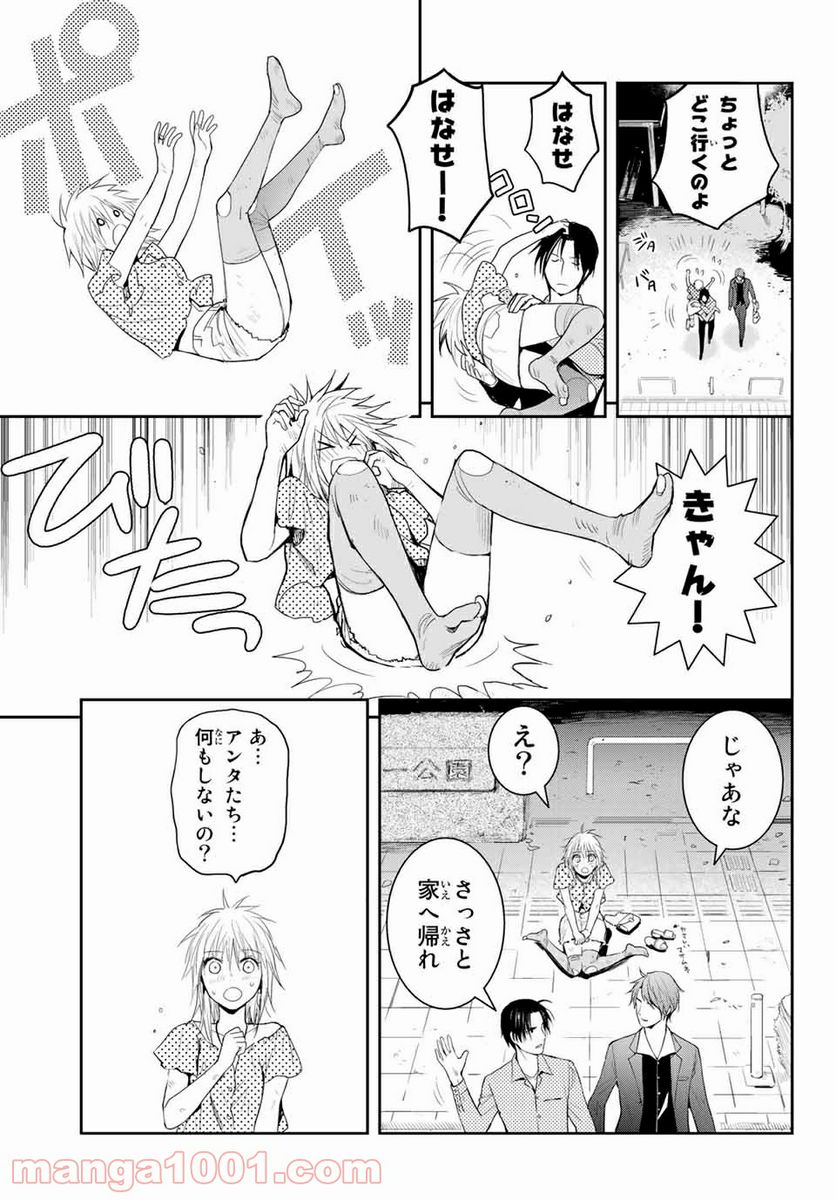 妖怪アパートの幽雅な日常 - 第106話 - Page 7