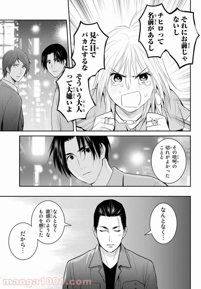 妖怪アパートの幽雅な日常 - 第106話 - Page 9