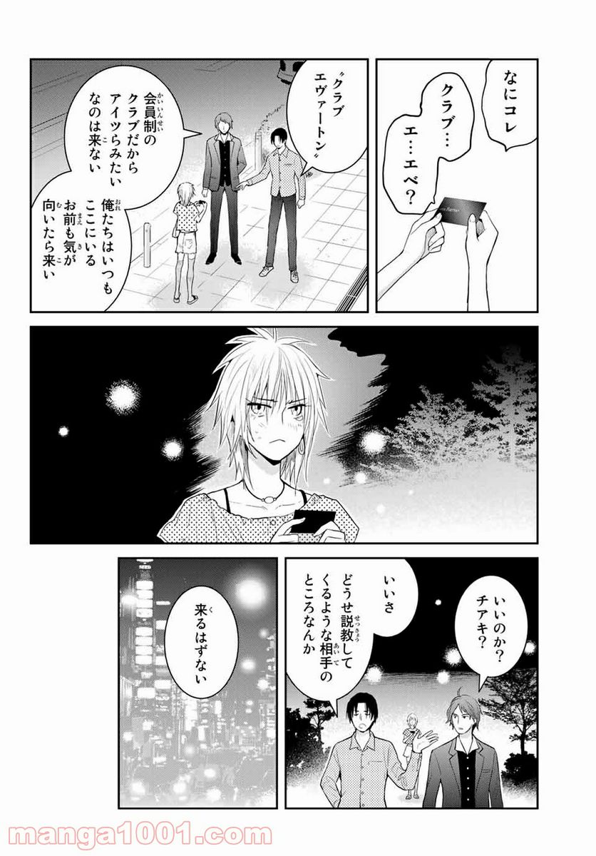 妖怪アパートの幽雅な日常 - 第106話 - Page 10