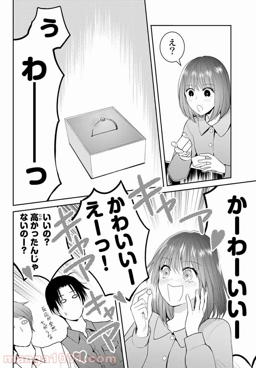 妖怪アパートの幽雅な日常 - 第107話 - Page 4