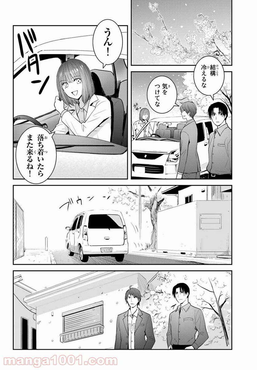 妖怪アパートの幽雅な日常 - 第107話 - Page 6