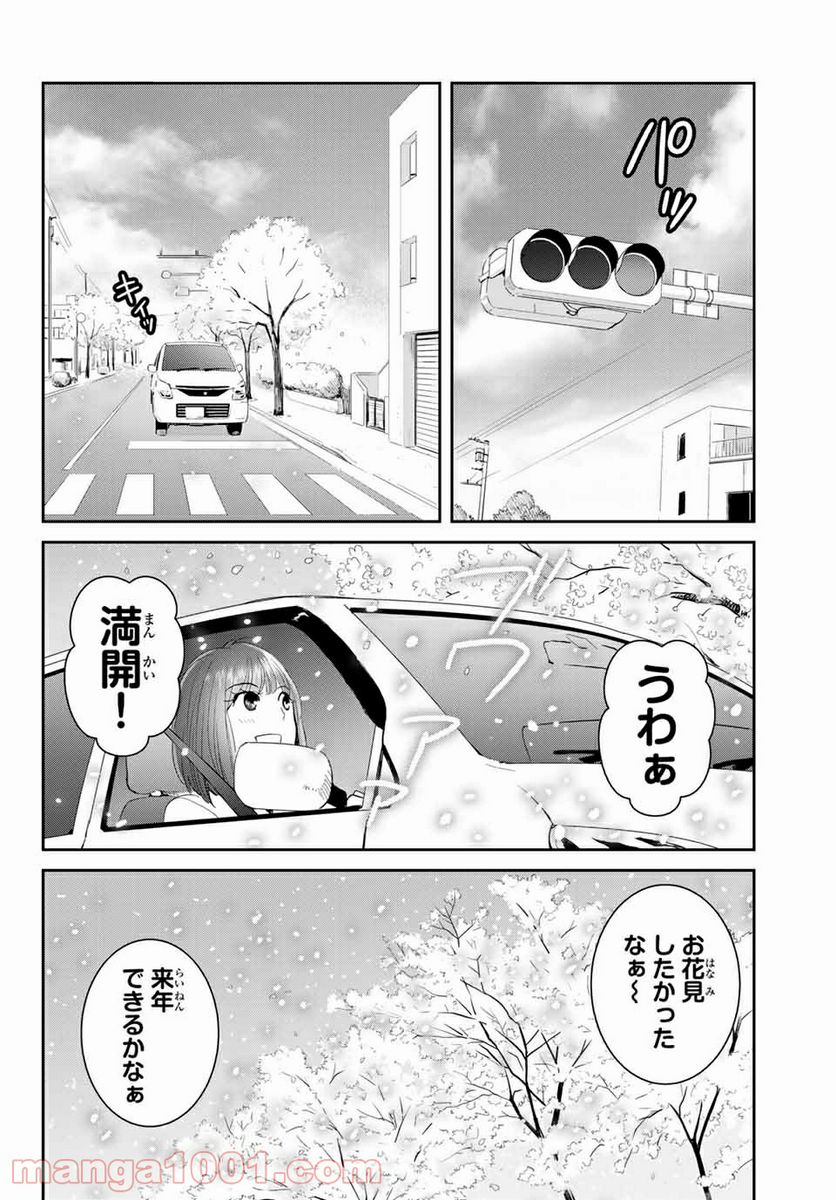 妖怪アパートの幽雅な日常 - 第107話 - Page 8