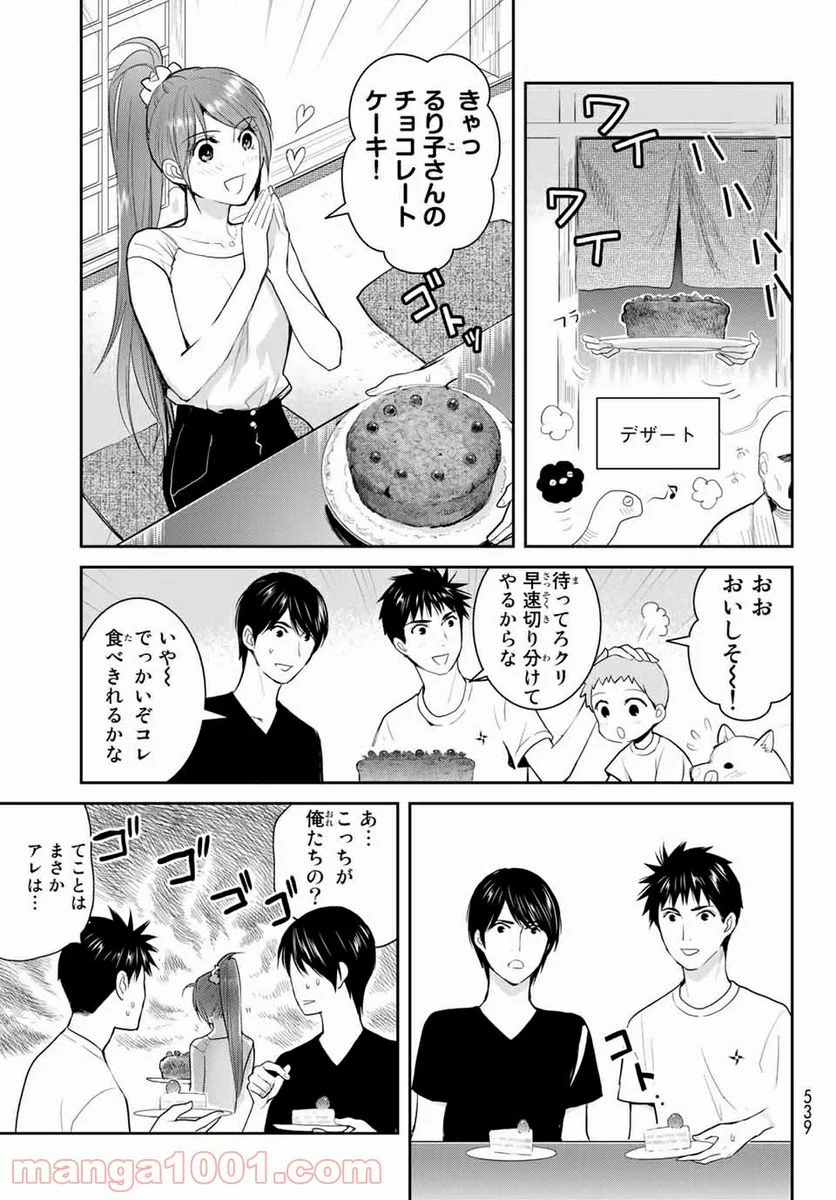 妖怪アパートの幽雅な日常 - 第108話 - Page 11