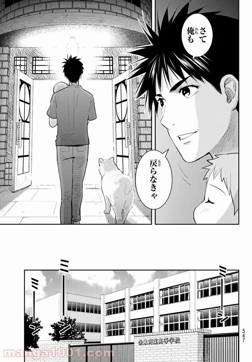 妖怪アパートの幽雅な日常 - 第108話 - Page 19