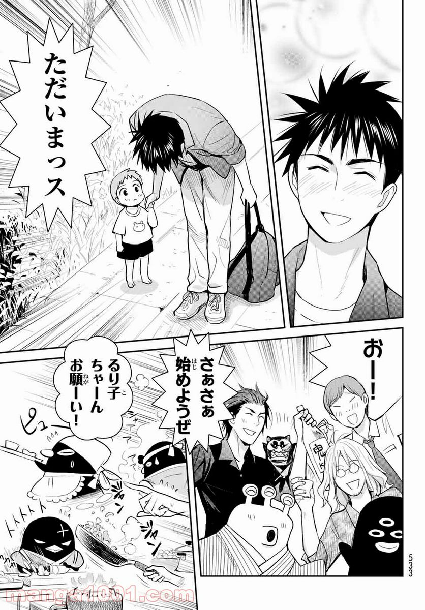 妖怪アパートの幽雅な日常 - 第108話 - Page 5