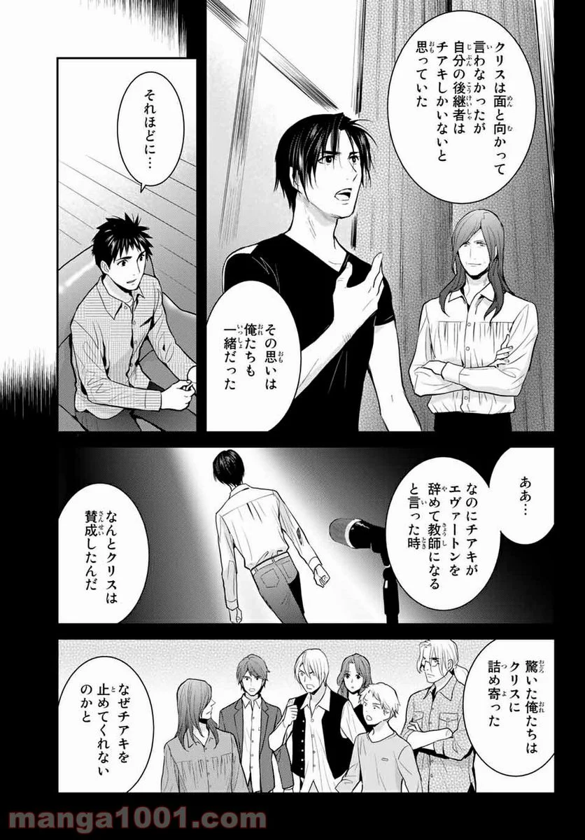 妖怪アパートの幽雅な日常 - 第113話 - Page 25