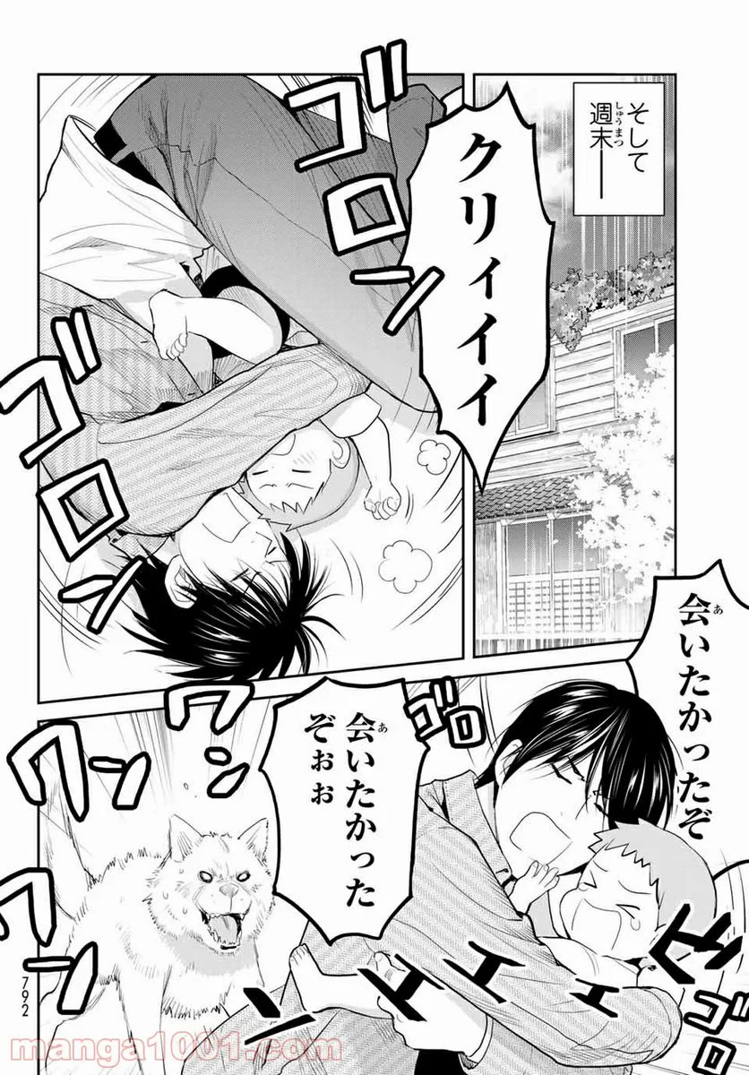 妖怪アパートの幽雅な日常 - 第114話 - Page 30