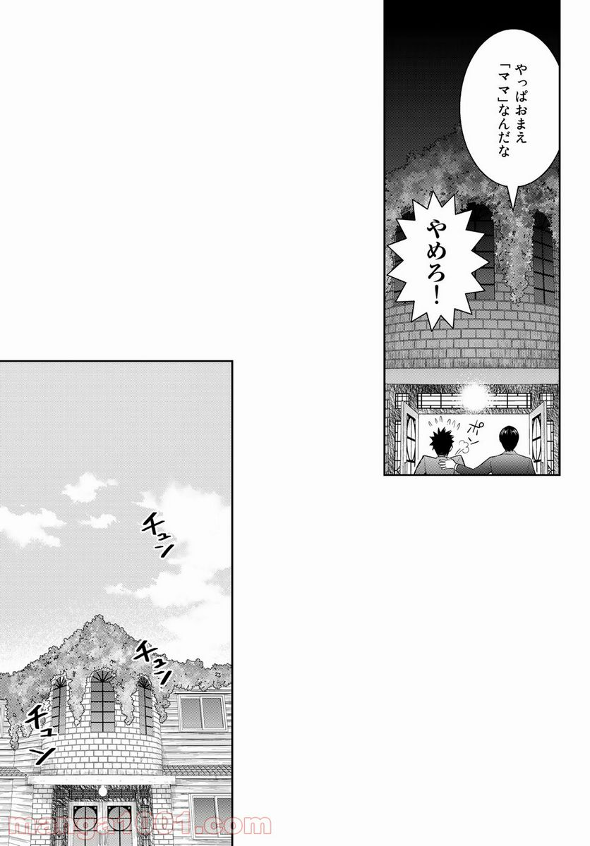 妖怪アパートの幽雅な日常 - 第118話 - Page 17