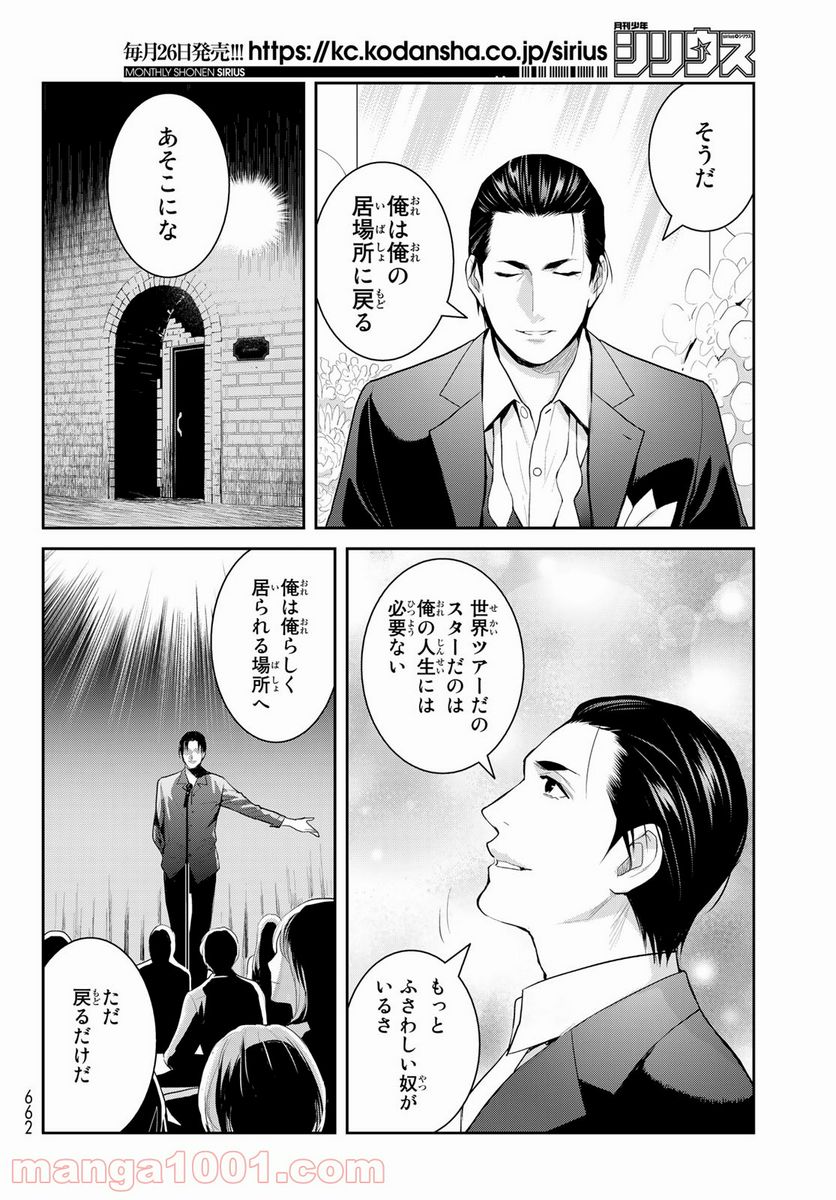 妖怪アパートの幽雅な日常 - 第118話 - Page 10