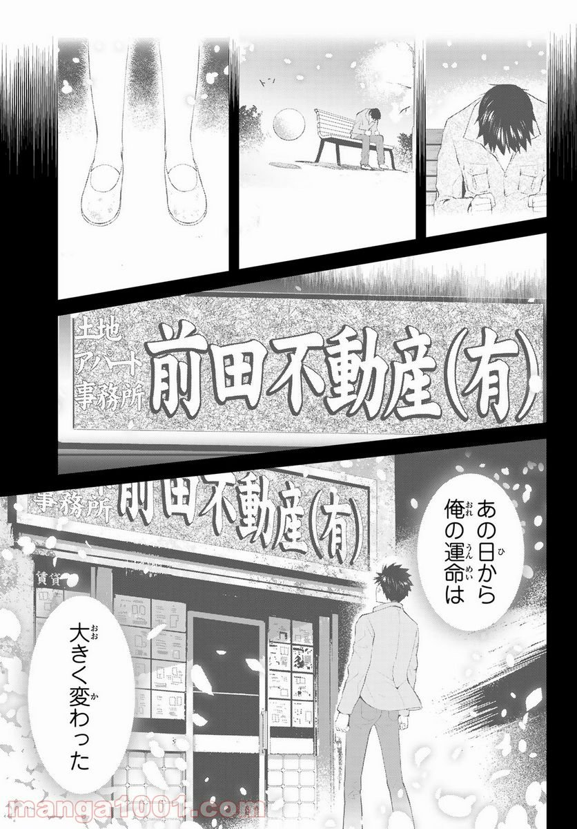 妖怪アパートの幽雅な日常 - 第120話 - Page 9